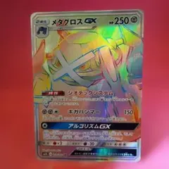 メタグロスGX HR SM2L アローラの月光 059/050 - メルカリ
