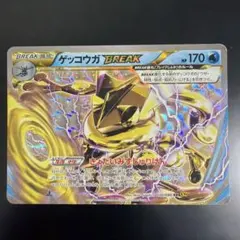 ゲッコウガBREAK THE BEST OF XY 028/171 - メルカリ