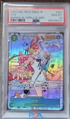 2026年最新】コミパラ psa10の人気アイテム - メルカリ