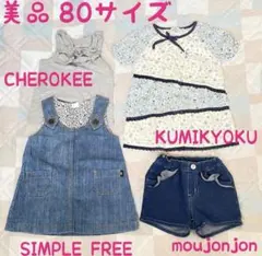 組曲　子供服 まとめ売り 80 女の子 夏服 デニム ワンピース 美品のサムネイル