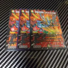 ム*チ様 剣轟の団長ドギラゴン王道