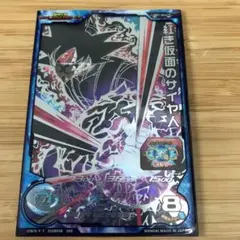 BM7-sec2 P 紅き仮面のサイヤ人