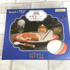オムライス様専用☆ココットプレート 新品未使用 - メルカリ