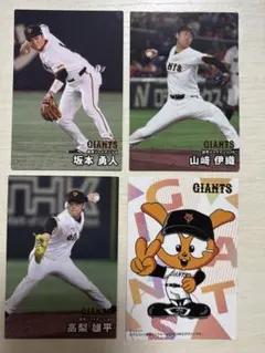 プロ野球チップス 2025 第1弾 読売巨人軍 4枚セット