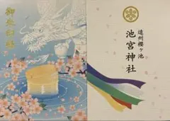 大阪　少彦名神社　春季限定　御朱印帳 大阪 少彦名神社 春季限定 御朱印帳 - メルカリ