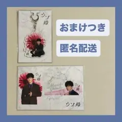 ウソ婚 渡辺翔太