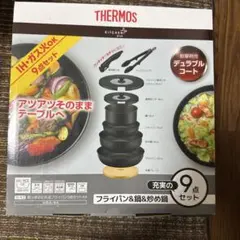 2026年最新】サーモス フライパン9点セットの人気アイテム - メルカリ