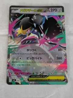 2025年最新】クチートEXの人気アイテム - メルカリ