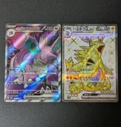ポケカ ロケット団のニドキングex SR バンギラスex　SR 各1枚計2枚