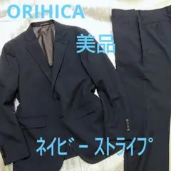 い*ぬ様 美品　ORIHICA　オリヒカ　ネイビー　ストライプ　セットアップ　ス