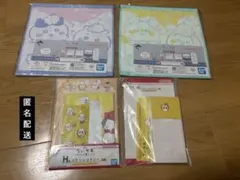 ちいかわ一番くじ　H賞セット