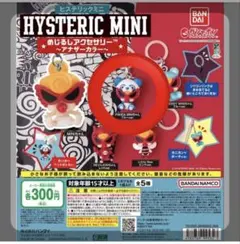ヒスミニ HYSTERIC MINI めじるしアクセサリー アナザーカラー - メルカリ
