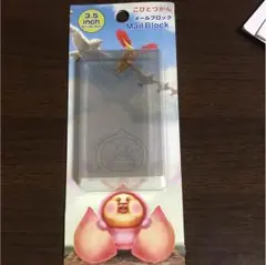 こびとづかん メールブロック