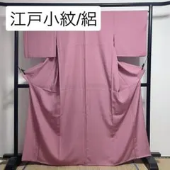 新品　しつけ糸つき　赤ピンク色 総絞り 小紋 着物　訪問着 新品 しつけ糸つき 赤ピンク色 総絞り 小紋 着物 訪問着 - メルカリ