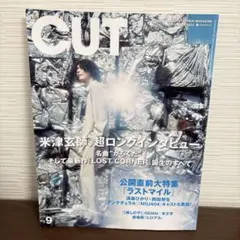 2026年最新】雑誌 cut 米津の人気アイテム - メルカリ