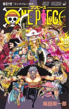 ONEPIECE ワンピース 114巻 百十四巻　漫画　マンガ　本　ジャンプ
