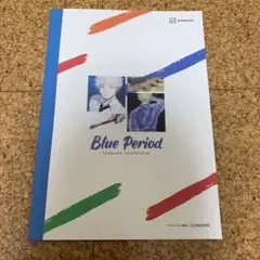 Blue Period ノート TSUBASA YAMAGUCHI