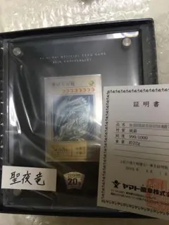 遊戯王 - rei7787 遊戯王  純銀製 青眼の白龍  ブルーアイズ 20th 青眼の白龍」20th ANNIVERSARY SILVER EDITION【遊戯王トレカお