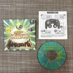 ●新品●ポケモンコロシアム 任天堂特製ディスク★ Yahoo!オークション -「ポケモンコロシアム 任天堂特製ディスク