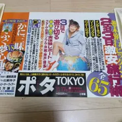 2026年最新】電車 中吊り広告の人気アイテム - メルカリ