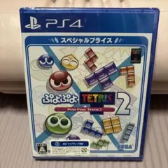 PS4 ぷよぷよテトリス2