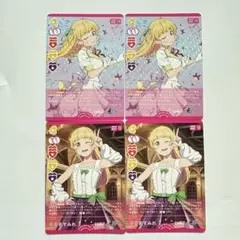 4枚セット】 平安名すみれ R 2コスト ラブカ - メルカリ