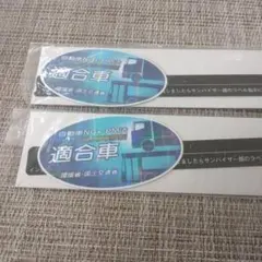 建機様 リクエスト 3点 まとめ商品