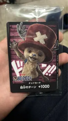 ONE PIECE チョッパー ドン!!カード