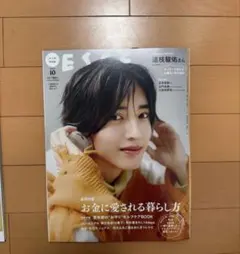 ESSE(エッセ)増刊 2026年 10月号 [雑誌]