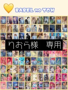 ▶︎▷りおら様　専用