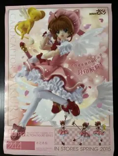 figma カードキャプターさくら　木之本桜 Amazon.co.jp: figma カードキャプターさくら 木之本桜 ノン