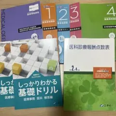2025年最新】ニチイ 問題集の人気アイテム - メルカリ