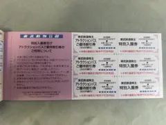 東武動物公園　特別入園券　割引券　3名分a