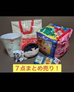 クレヨンしんちゃん　バック　ぬいぐるみ　 クッション　ゴミ箱　色々セット