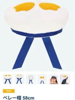 ドナルド ベレー帽 パルパルーザ