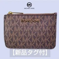 【新品タグ付】マイケルコース コインケース パスケース