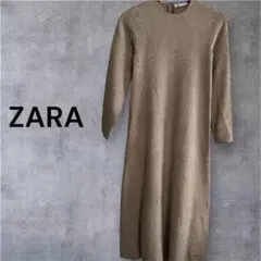 ZARA ベージュ ニットロングワンピース 長袖　S