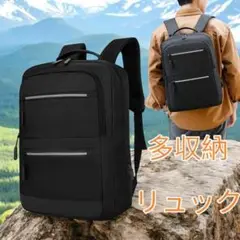 ビジネスリュック リュック 多収納 通勤通学 大容量 PC USB 新品 黒色