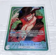 2025年最新】ミホーク ワンピースカード 緑の人気アイテム - メルカリ