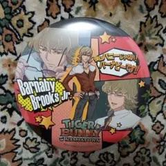 TIGER&BUNNY タイバニ バニー ナンジャタウン BIG缶バッジ