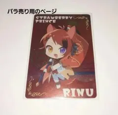 2026年最新】莉犬まとめ売りの人気アイテム - メルカリ