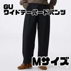 GU ブラッシュドワイドテーパードパンツQ