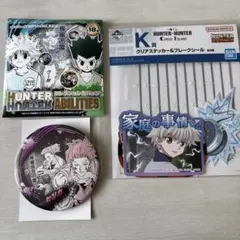 HUNTER×HUNTER ヒソカ キルア