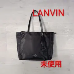 （未使用）LANVIN ランバン　トートバッグ　ブラック　リボン付き　手提げ鞄