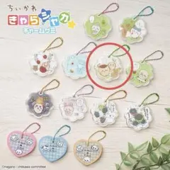 ちいかわ きゃら⭐︎シャカチャームグミ くりまんじゅう