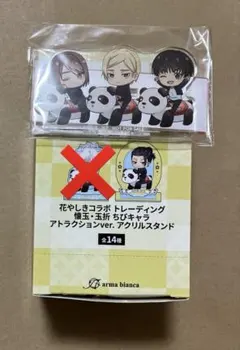 呪術廻戦　花やしき　ちびキャラ　アトラクションver. アクリルスタンド