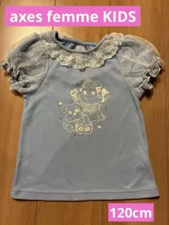 120c axes femme KIDS Tシャツ 水色 子ども服のサムネイル