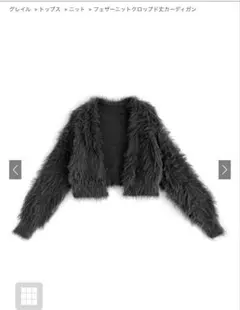GRL フェザーニットクロップド丈カーディガン