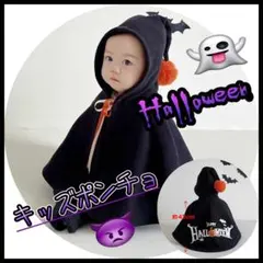 ハロウィンポンチョ　キッズ　ケープ　仮装　パンプキン　デビル　コスプレ