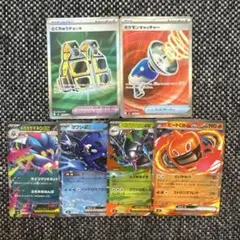 ストームエメラルダ　とぬちゅうチョッキ　ポケモンキャッチャー　SR 他RR4枚のサムネイル